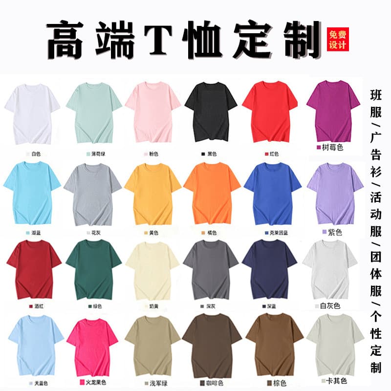 Hebei Custom Cotton T-Shirt with LOGO, Loose Fit Straight Shoulder Candy Color Short Sleeve Workwear, Team Uniform with Printed Graphic, Unisex