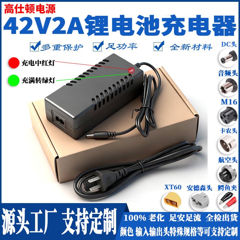 42V 2A Lithium Battery Charger 42V 1A 2A Smart Charger for Balance Scooter, Hoverboard, Drift Scooter, Skateboard