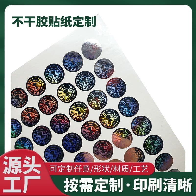 Source Manufacturer Professional Printing 3D Laser Holographic Anti-Counterfeit Label Variable QR Code Trademark Adhesive Sticker Strip