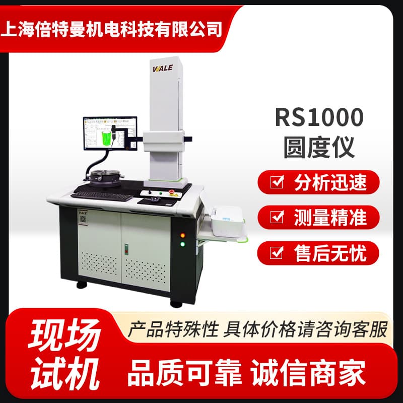 Concentricity Measuring Instrument High-Precision Bearing Gear Round Bar Coaxiality Measuring Machine, Cylindricity Tester Roundness Tester Deposit