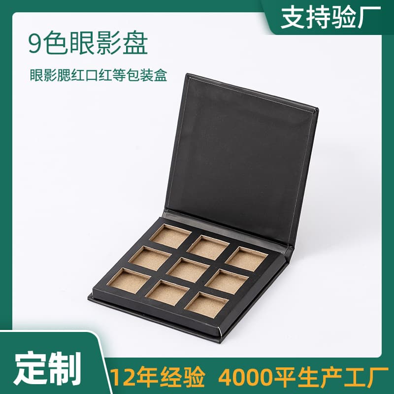 Manufacturer-customized eyeshadow palette paper packaging for 9-color palettes, eco-friendly materials with exquisite designs, logo printing available.