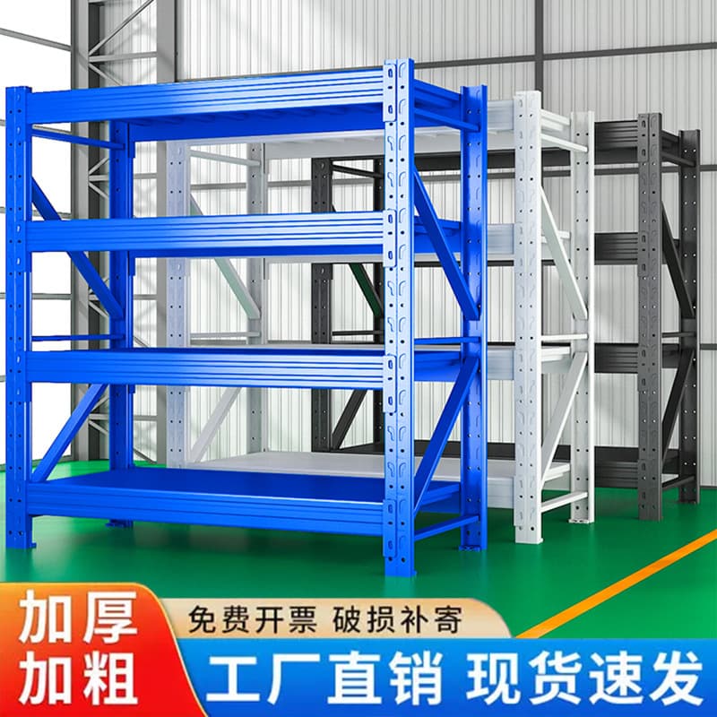 Factory Direct Warehouse Shelving Rack Multi-Layer Storage Rack Iron Shelf Medium Duty Warehouse Shelving