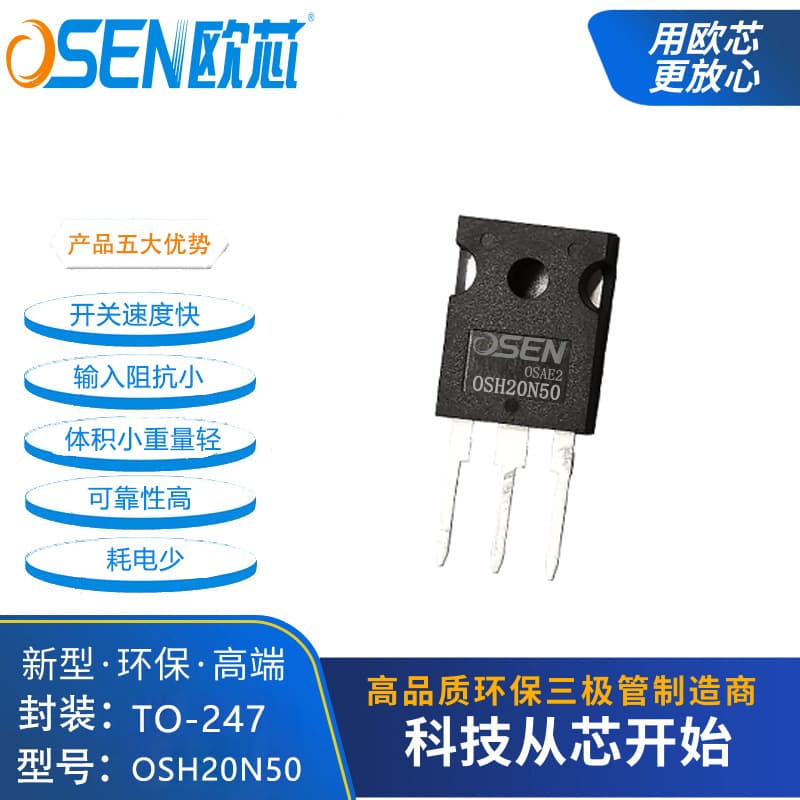 OSH20N50 Ouxin 20N50 MOSFET 20A 500V High Voltage Triode MOS Large Chip IRFP450