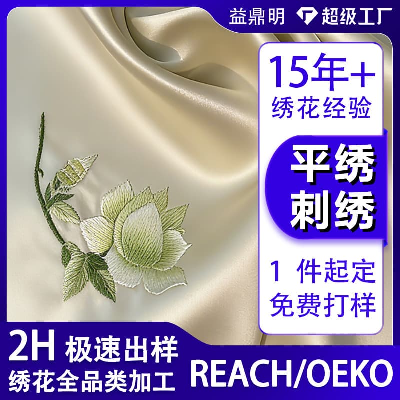 Satin embroidery, custom flat embroidery, computer embroidery, plant and flower patterns, camellia patterns, personalized embroidery customization.