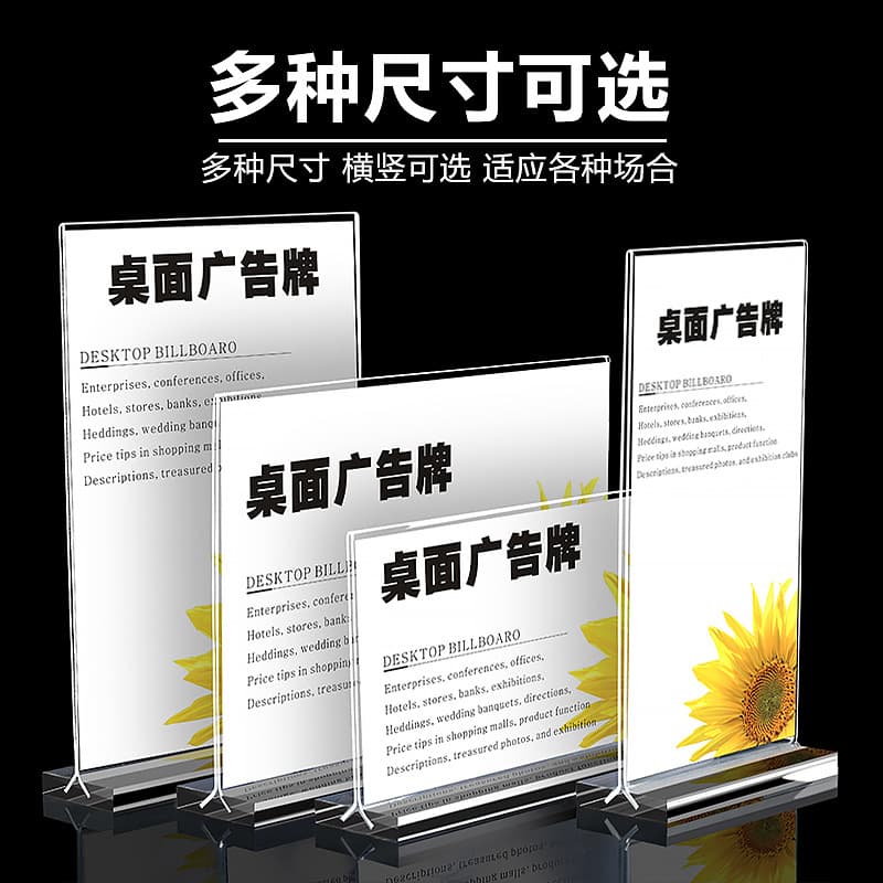 Acrylic A4 stand-up menu holder, A5 table sign, T-shaped double-sided display rack, pull-out acrylic table card, customizable.