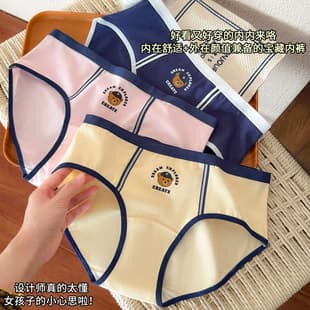 Teen Girls' Pure Cotton Color-Block Bear Cute School Style Hip-Hugging Cartoon Pure Cotton Antibacterial Gusset 2026 New