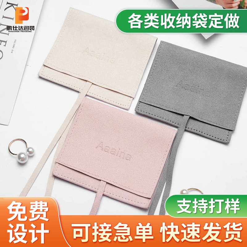 Double-sided velvet flap velvet bag for jewelry and accessories, dust-proof packaging bag, ribbon envelope storage pouch