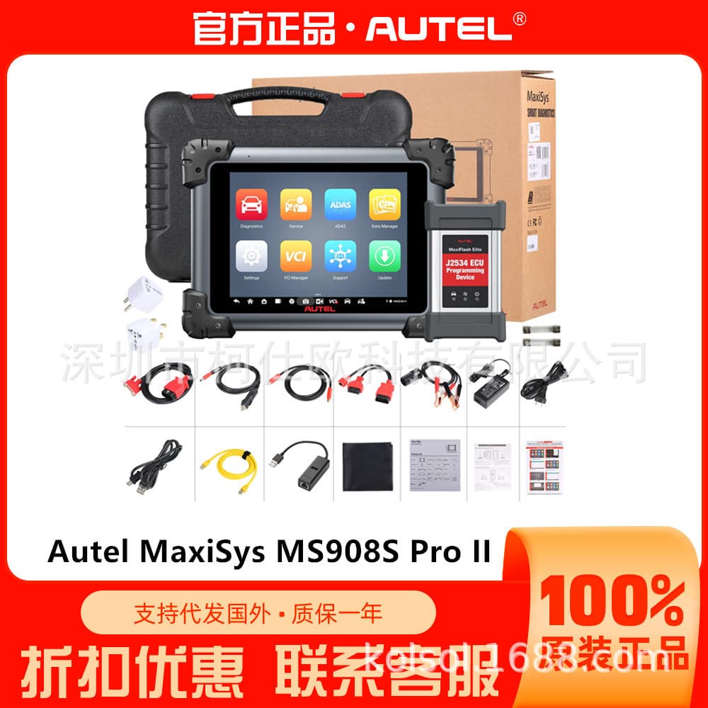 Autel MaxiSys MS908S Pro II Advanced Diagnostic Tablet with ECU Programming/Encoding