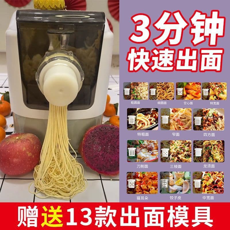 Household electric intelligent small fully automatic multi-functional noodle machine that combines dough pressing, kneading, and dumpling wrapper making
