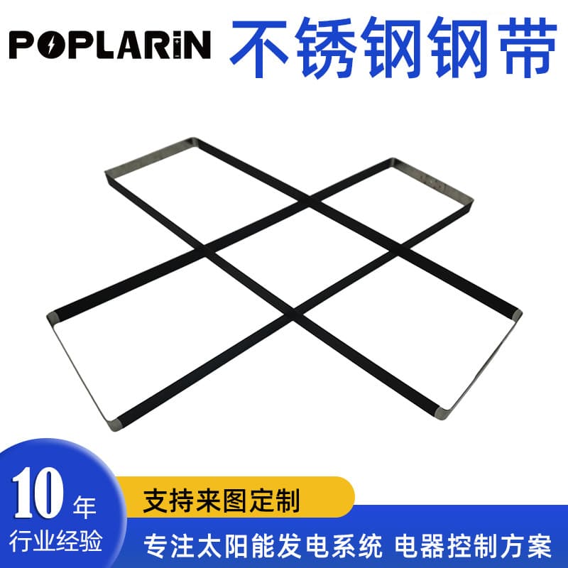 Power Battery Module Stainless Steel Strapping Insulated Rubber-Coated Steel Strip Battery Pack Fixing Cross Steel Strip Accessories
