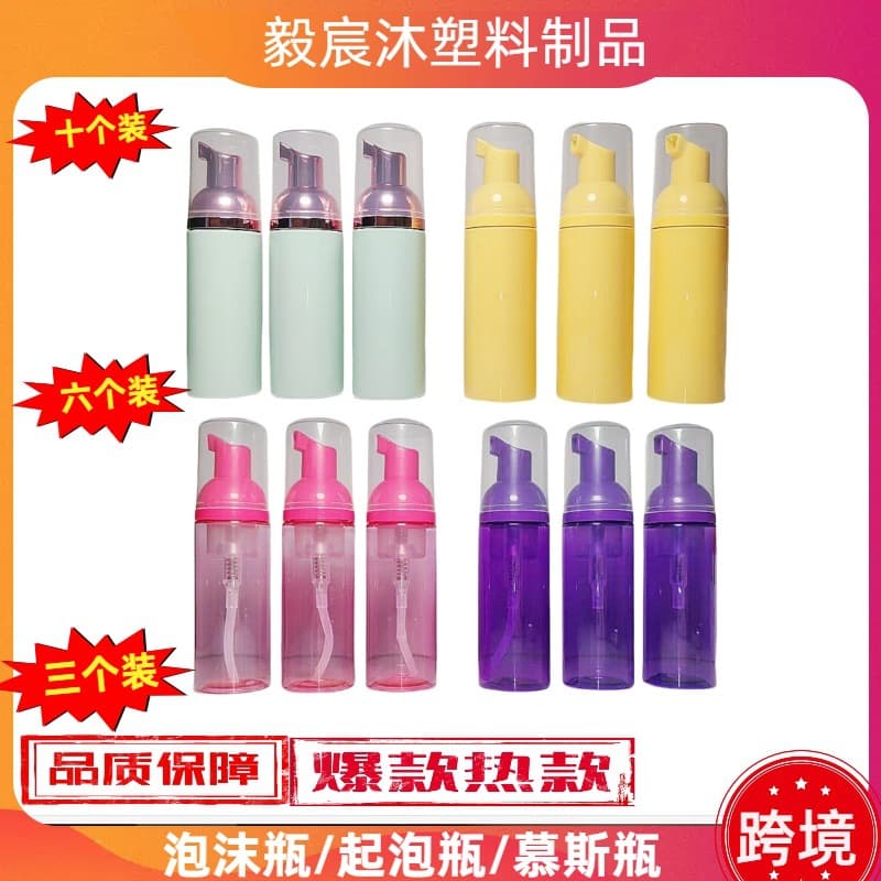 Cross-border 60ml press mousse foaming bottle white pet plastic cleansing bottle 30 tooth mouth mousse bottle skin care products