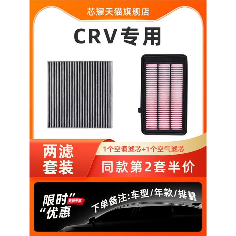 Upgraded Activated Carbon Air Conditioning Filter Element for Honda CR-V, Original Factory Replacement Air Filter, High Flow Automotive Air Filter