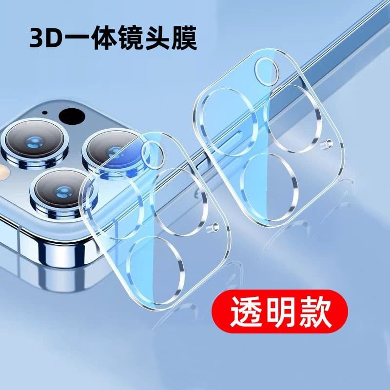 Compatible with iPhone 16 Pro Max One-Piece Lens Film, 15 Pro Lens Cover, iPhone 14 Camera Protection Film