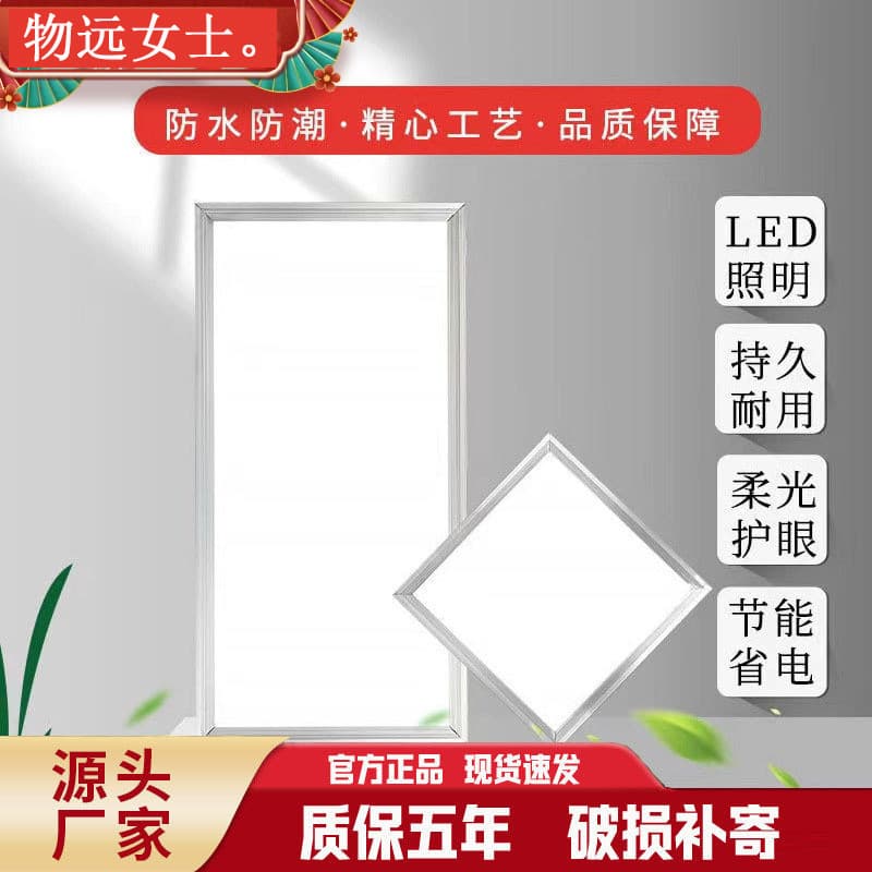 LED Flat Panel Light Integrated Ceiling Lamp 300600 Kitchen and Bathroom Light, Office Ceiling Aluminum Panel Light Surface Light