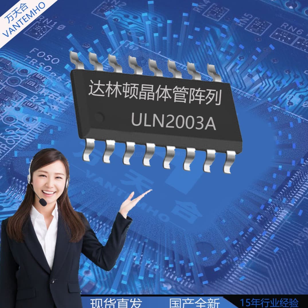 ULN2003ADR surface mount SOP-16 Darlington transistor array driver IC chip ULN2003A