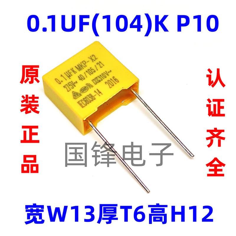 X2 safety capacitor 275VAC 104K 0.1UF, lead pitch P7.5/10/15mm, MKP film capacitor CY