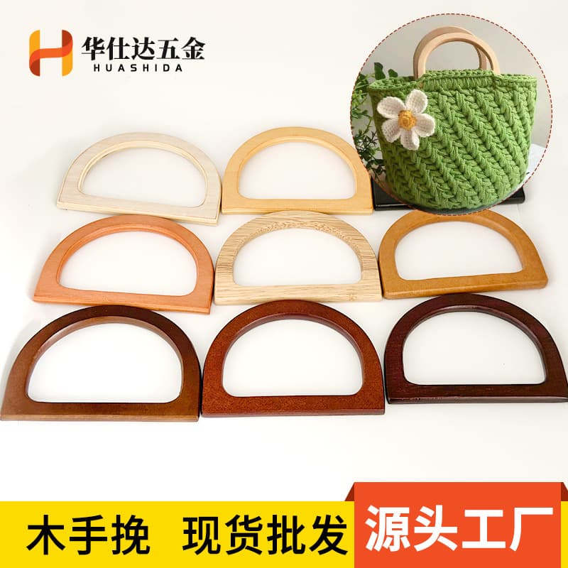 Real Wood D-Shaped Handle for Bags Woven Wooden Handbag Strap 12cm Box Bag Accessories DIY Craft Supplies Wooden Handle