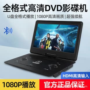 SAST New 14-inch Portable DVD Player with Bluetooth and HDMI Input