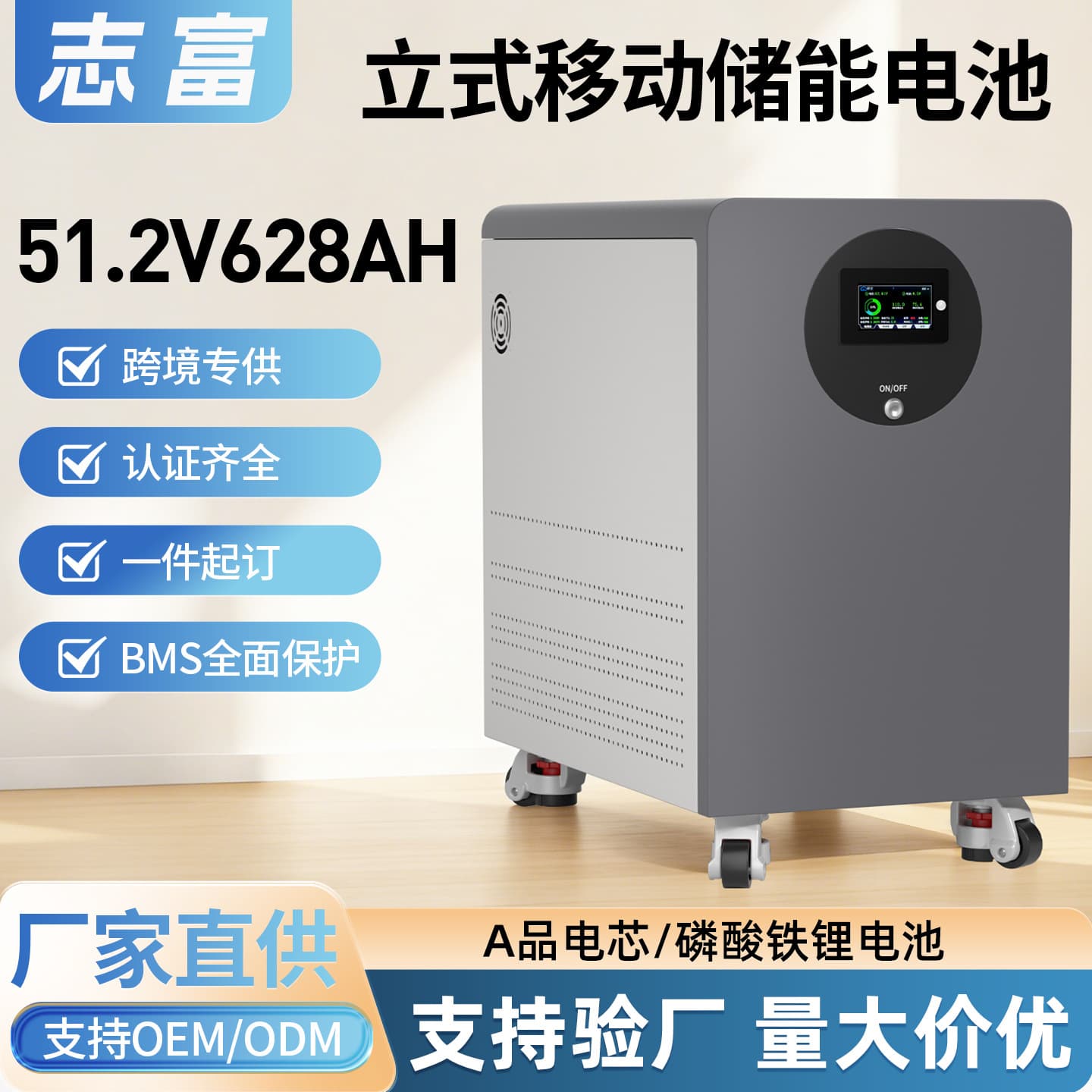 Photovoltaic Energy Storage Battery 51.2V 32kWh / 16kWh Lithium Iron Phosphate Vertical Home Energy Storage