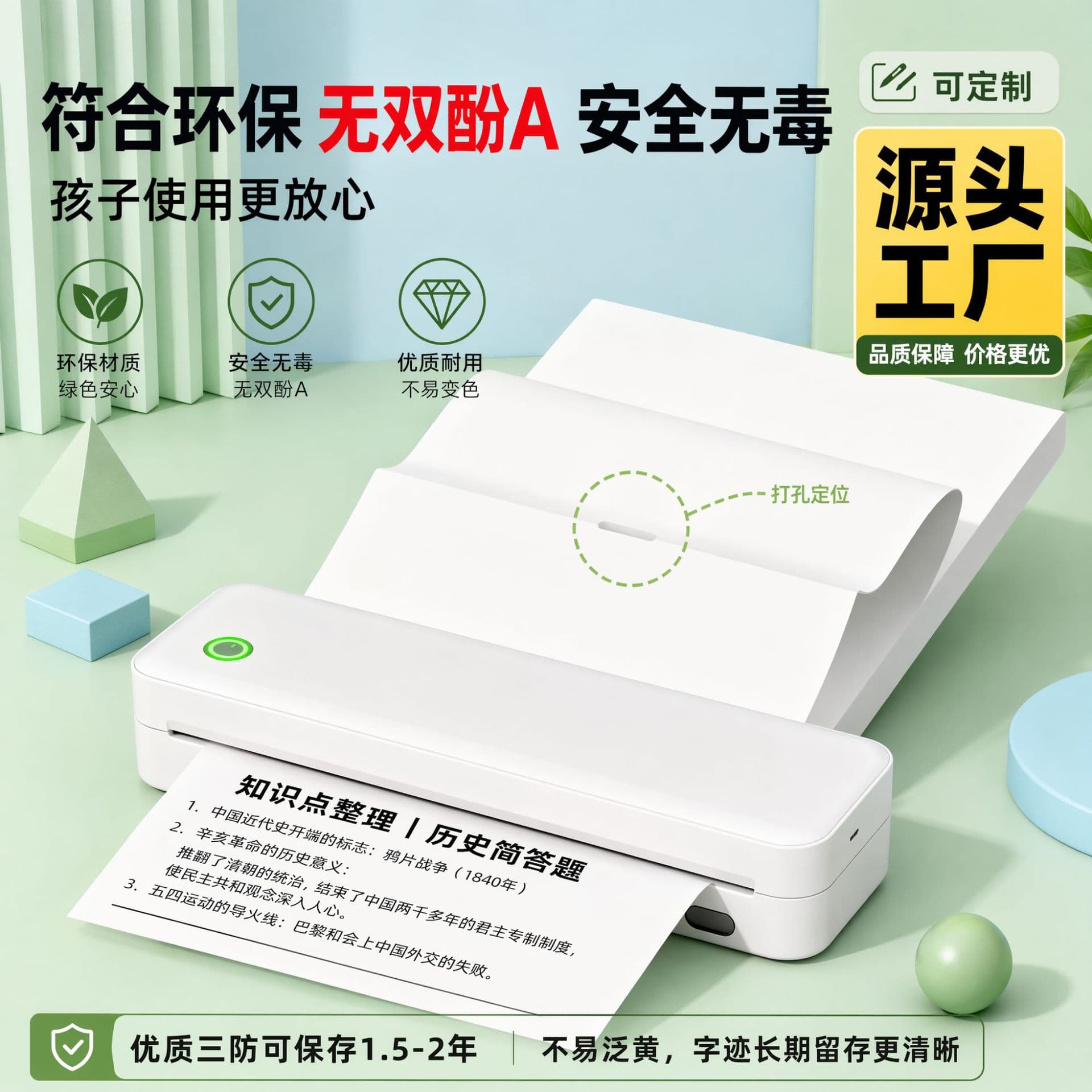 BPA-free three-proof thermal paper a4 punched folding suitable for quick-drying folding paper printing paper wrong question paper household