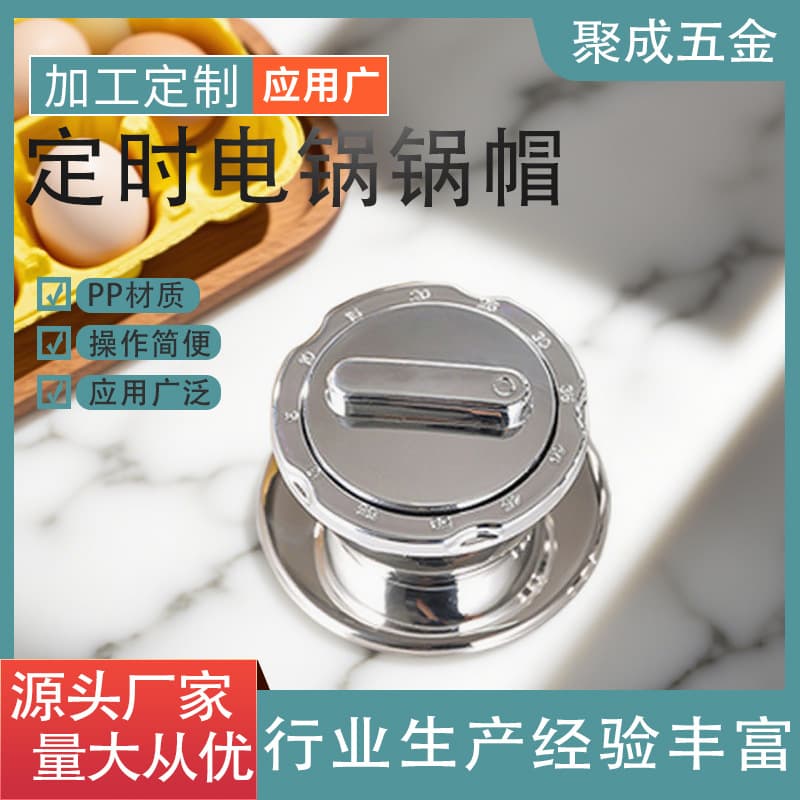 Factory Direct Electroplated Timer Lid Knob for Cookware Electric Pot Steamer Pot Handle Top Knob Cooking Reminder Kitchen Pot Accessories