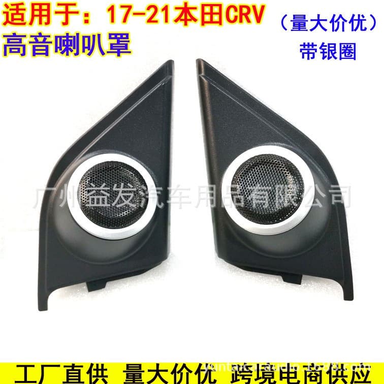 Tweeter Speaker Cover for 2017-2021 Honda CRV Breeze Tweeter Cover Triangle Position Tweeter Mount