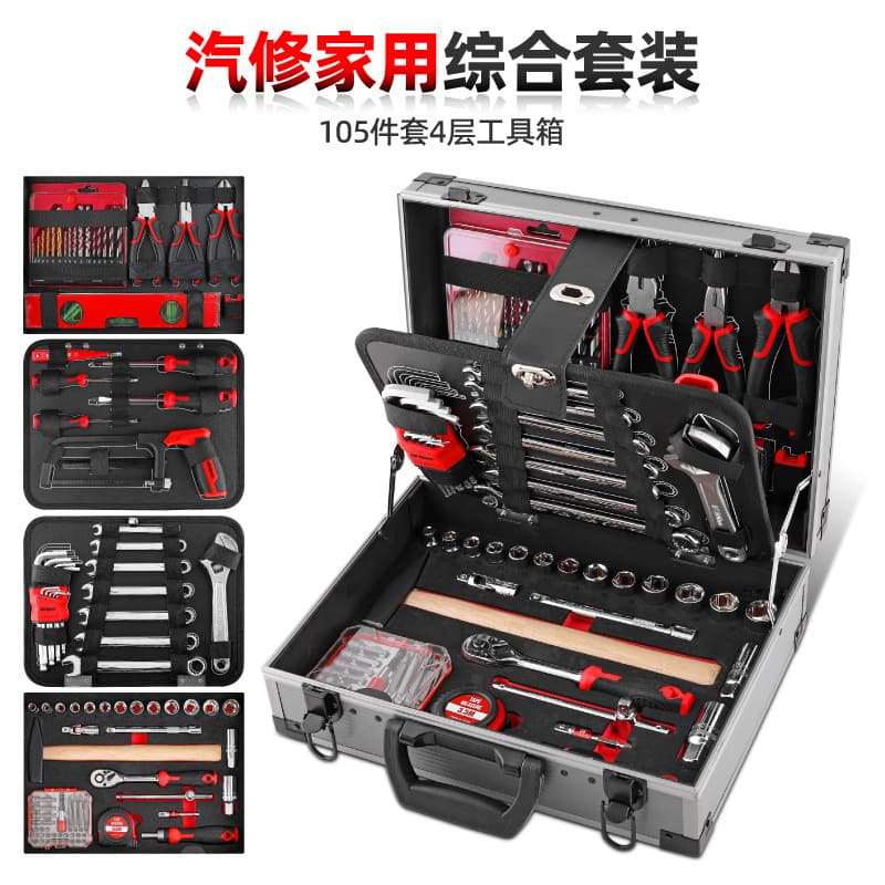 Hi-Spec 105-Piece Set Wrench Tool Kit Aluminum Box Car Repair Home Decoration Combination Set Cr-V Steel for Automobile Maintenance