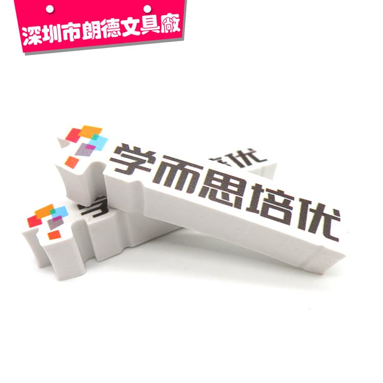 Custom Production for Online Courses and Tutoring Institutions' Stationery Giveaways, Elementary Student Gifts, Xueersi Tutoring Eraser Manufacturing