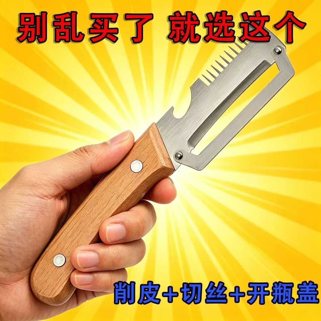 Multi-Function Stainless Steel Scallion Slicer and Peeler, Kitchen Fruit and Vegetable Peeler, Sugarcane Knife