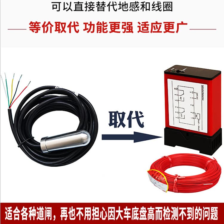 Wireless Vehicle Detector Parking Lot Wireless Exit Ground Sense Wand Sensitivity Adjustable