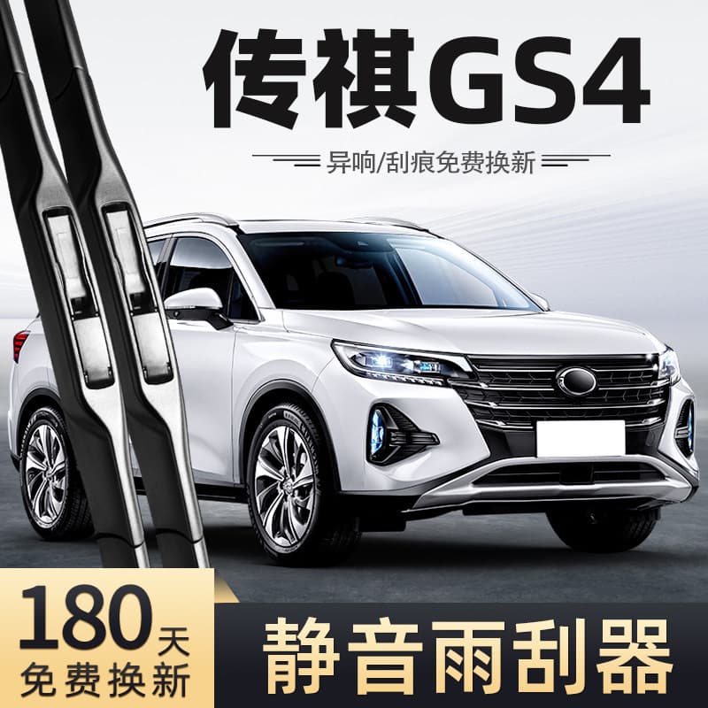 Compatible with GAC Trumpchi GS4 Wiper Blades 2023 22 21 Silent 20 Auto Parts Front and Rear Wipers