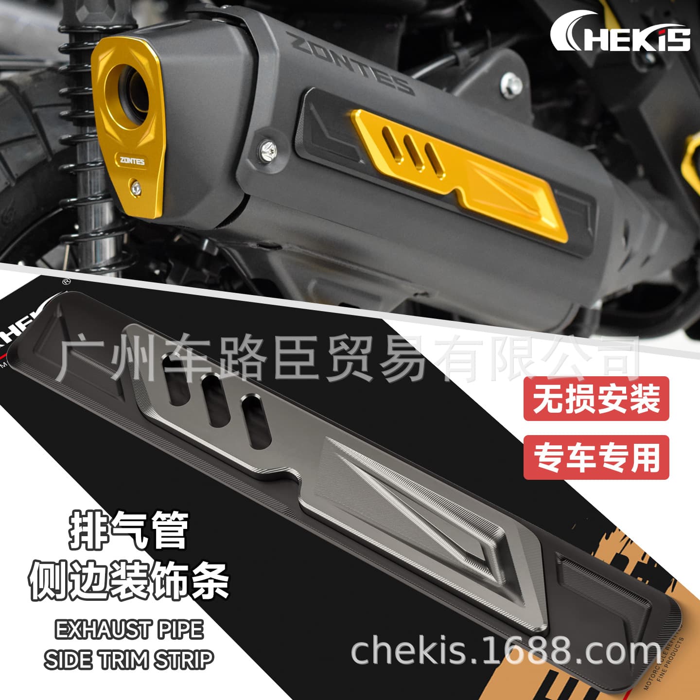 CHEKIS Exhaust Pipe Side Trim Decorative Bracket for 2026 V2 Shineray 368G/E/D/M/K Modification