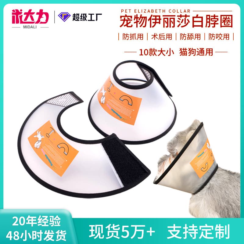 Pet Elizabethan Collar, Anti-Lick Soft Collar for Cats and Dogs, Elizabethan Collar, Amazon Elizabethan Collar