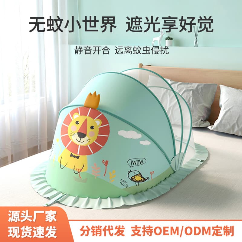 Foldable Baby Bed Mosquito Net without Base Mongolian Tent Anti-Mosquito Cover Children's Bedding Protection against Mosquitoes