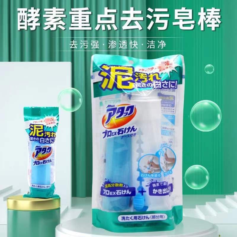 Whitening Laundry Soap Enzyme Stretchable Stain Removal Odor Elimination Bar Natural Plant Extract for All Clothes