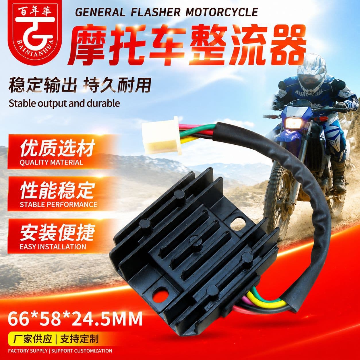 Cross-Border Motorcycle Rectifier Suitable for Cg125 Small Plug-In Motorcycle Rectifier Voltage Regulator Charger