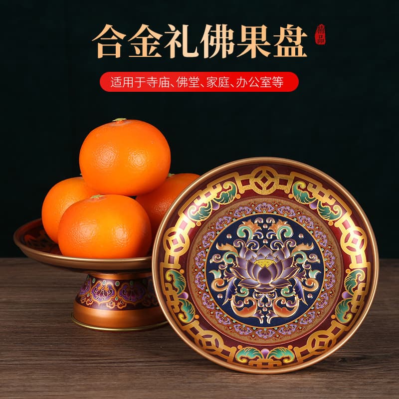 Alloy Fruit Tray for Buddha Offering, Home Worship Lotus Offering Plate for Guanyin and Wealth God, Fruit Serving Tray for Offerings, Buddhist Supplies