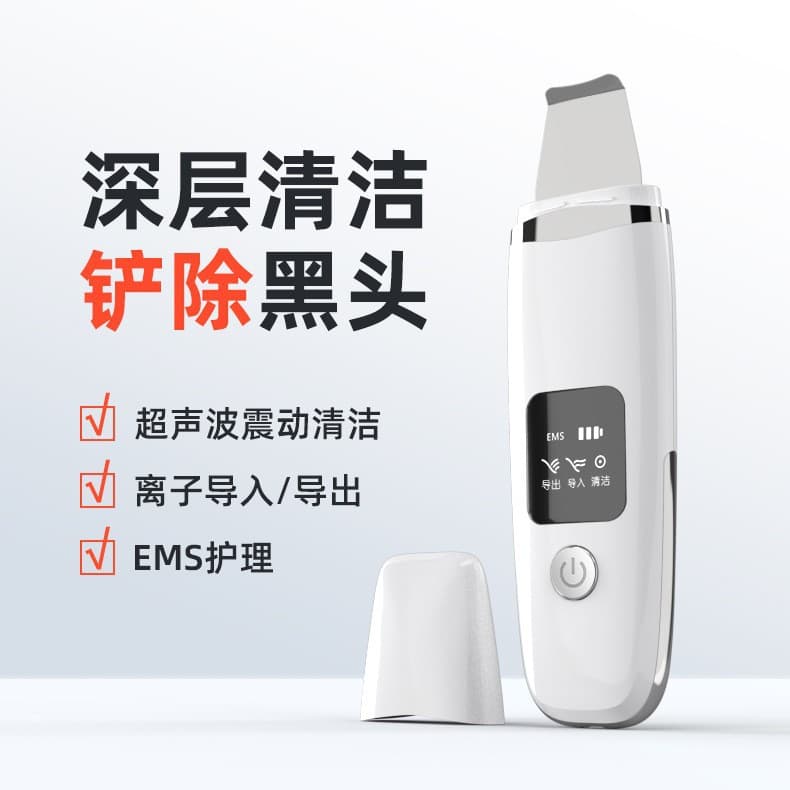 Cross-border New Ultrasonic Skin Peeler, Pore Cleaner for Home Use, Facial Infusion and Extraction Cleansing Beauty Instrument