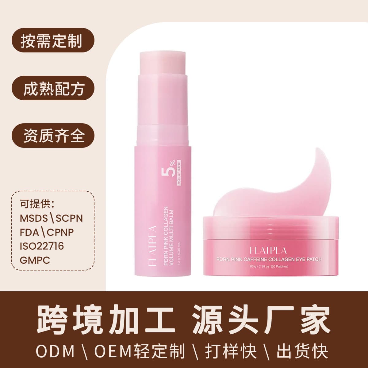 TK New Pink Collagen Enriching Multi-Effect Moisturizing Balm for Eye, Neck, and Lip Care Skincare