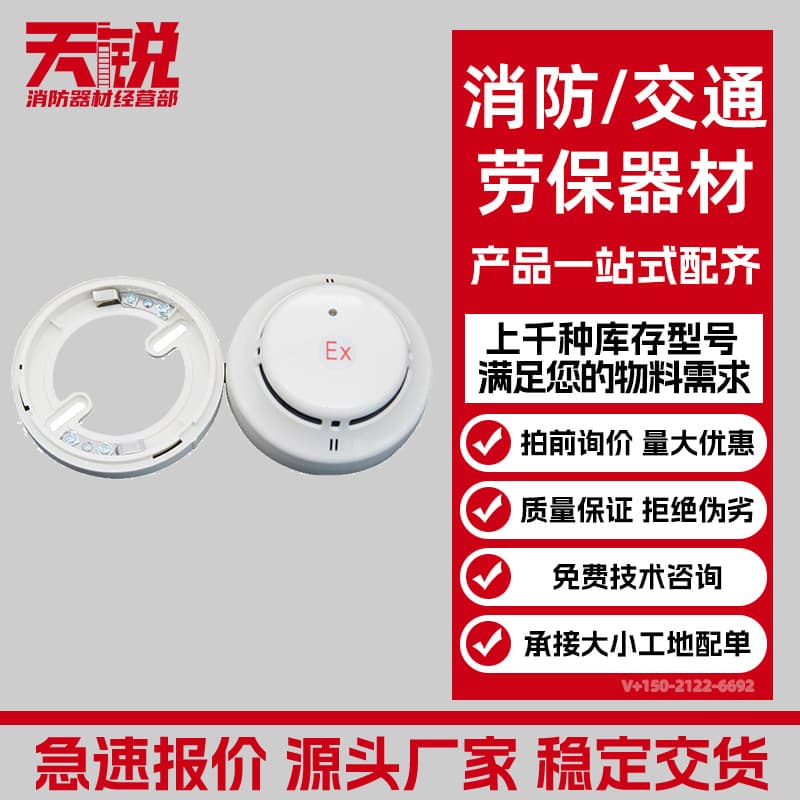 Lida Explosion-proof Smoke Detector JTY-GM-LD3000EN/C (EX) Explosion-proof Photoelectric Smoke Fire Detector