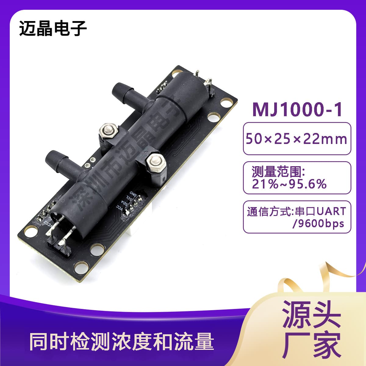 Source manufacturer of ultrasonic oxygen concentration and flow sensor, oxygen sensor for oxygen concentrators MJ3000-05
