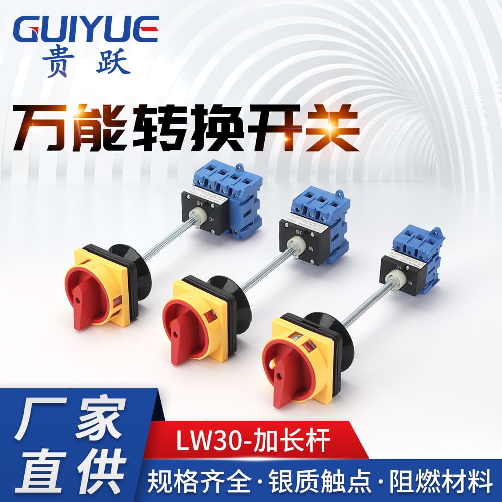 LW30-Extended Rod Load Break Switch Distribution Box Door Interlock Power-Off on Opening Transfer GLD11 Flame-Retardant Design