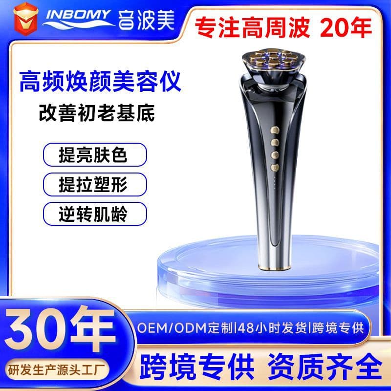 Factory Custom Ultrasonic Iontophoresis EMS Microcurrent Facial Care Beauty Device