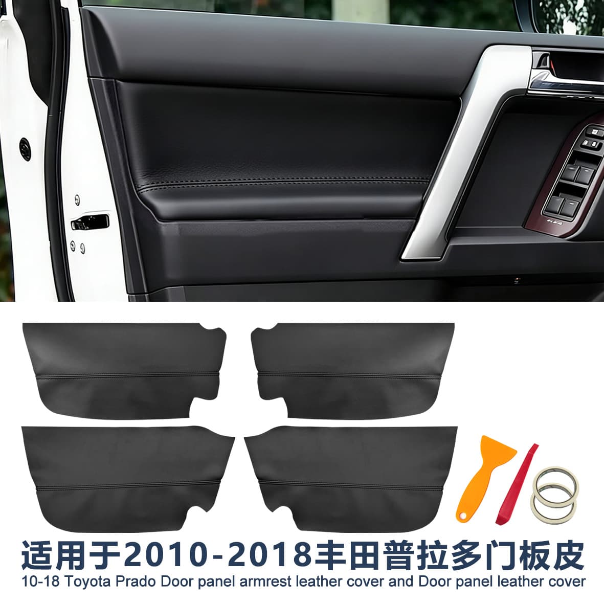 Door panel leather upholstery modification for Toyota Prado 2010-2019 models, microfiber leather Prado door panel wrap