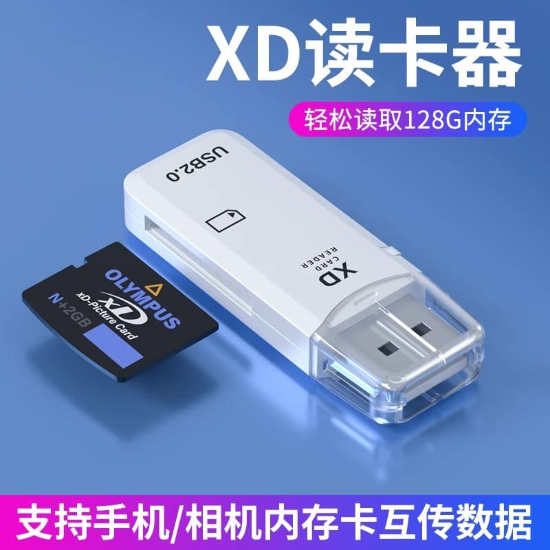 Wholesale high-speed XD card reader single port digital computer memory card camera converter USB card reader 2.0