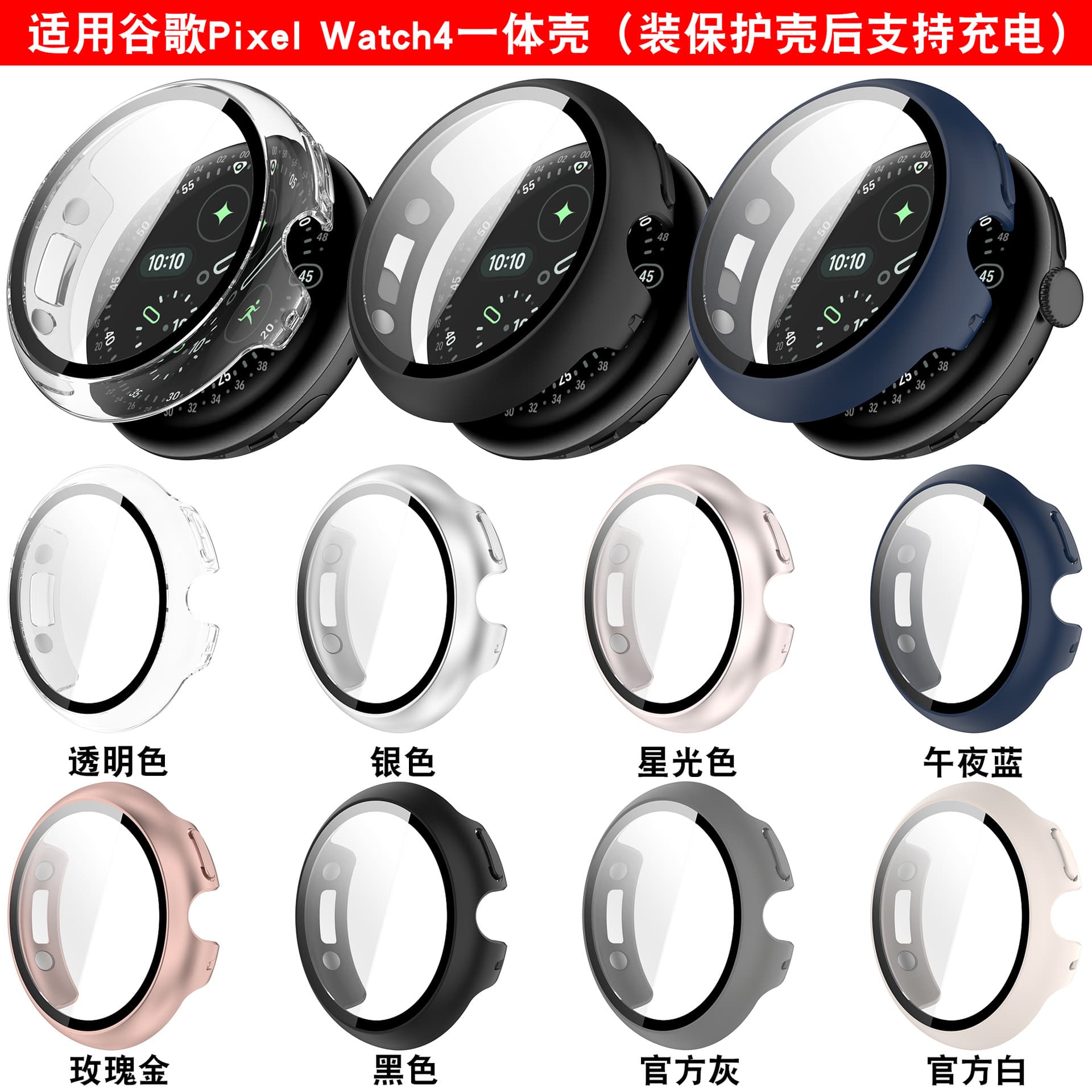 Xinyuan Shuntong Compatible Google Pixel Watch 4 Protective Case Google Watch 4 Tempered Glass Film Watch Case