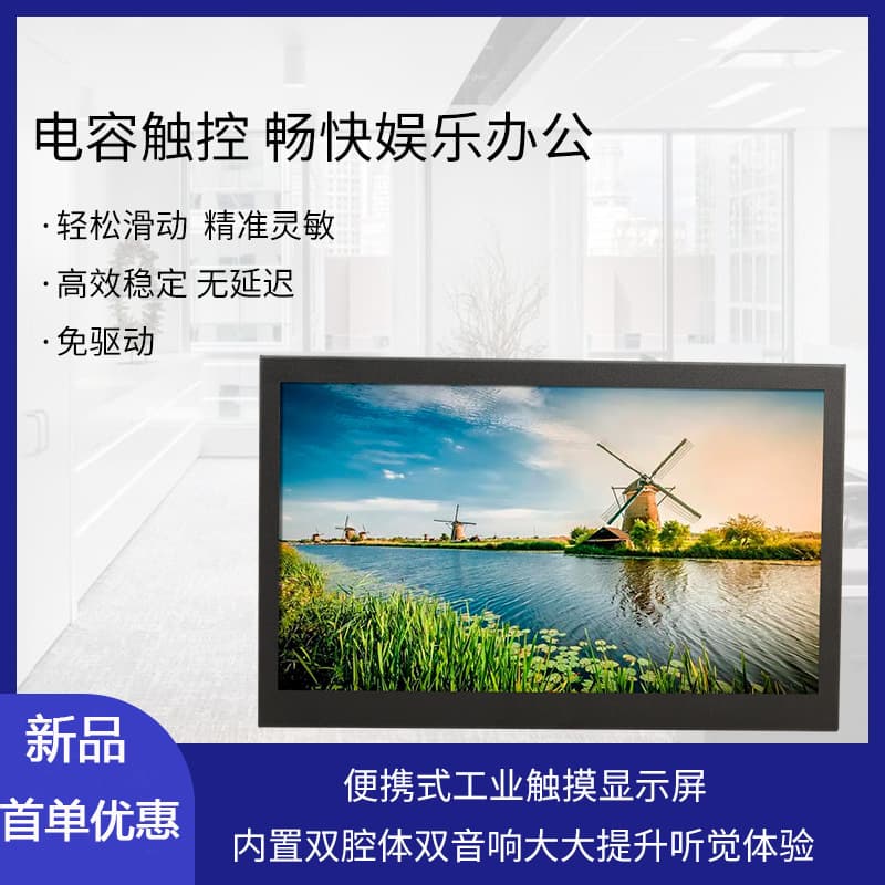 10.1-inch 1024x600 Computer Same-Screen Extension Display HDMI Capacitive Touch Aluminum Alloy Industrial Monitor
