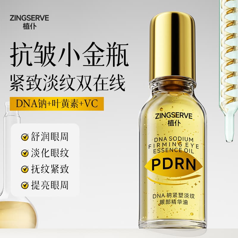 Strictly Selected Plant DNA Sodium Tightening Eye Essence Oil, Reduces Eye Wrinkles, Anti-Wrinkle, Improves Dark Circles, Little Gold Bottle Eye Cream