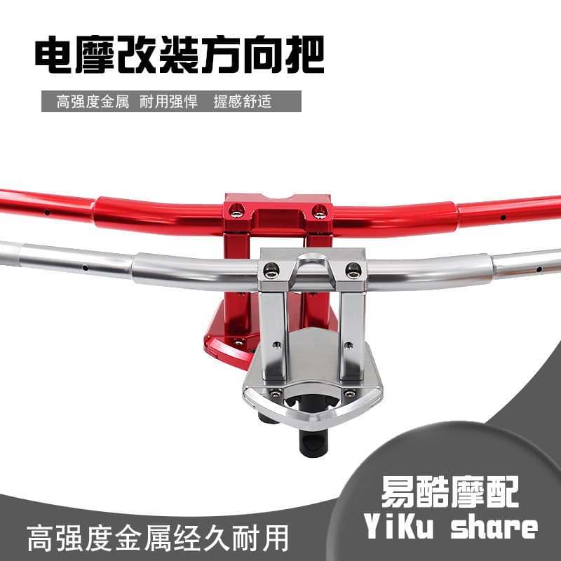 Electric turtle car modified straight handle Little Sheep Zuma Land Rover BWS motorcycle variable diameter handlebar leading direction handle