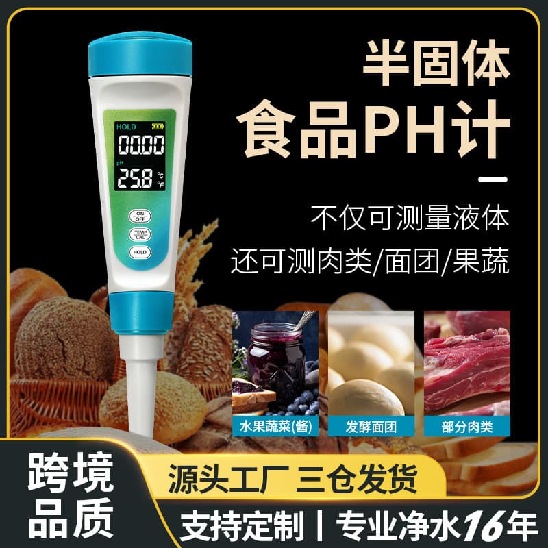 New Food Acidimeter with Temperature Dual-Function Dough Acidity Test Pen for Cheese, Meat, Fruits Food pH Meter